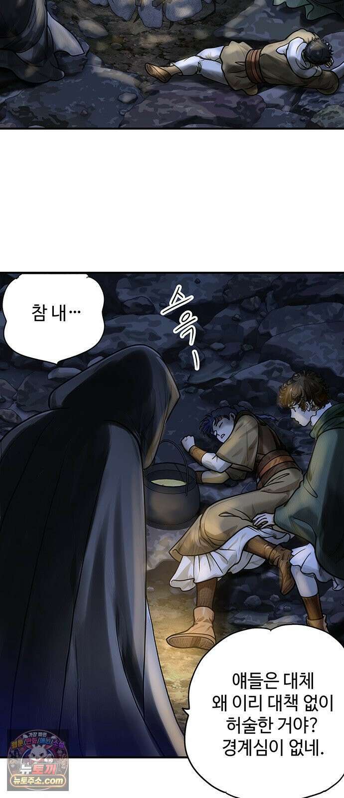 마누의 딸들 41화 55