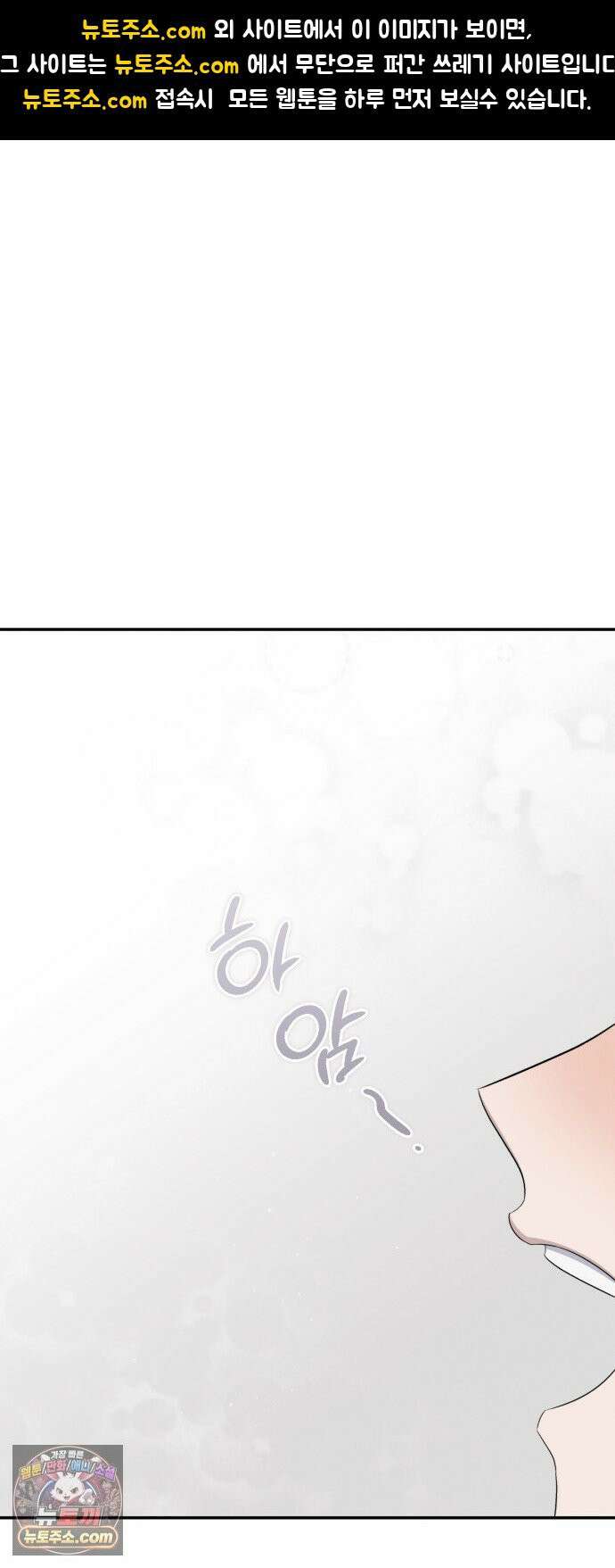 1등을 위해 41화 1
