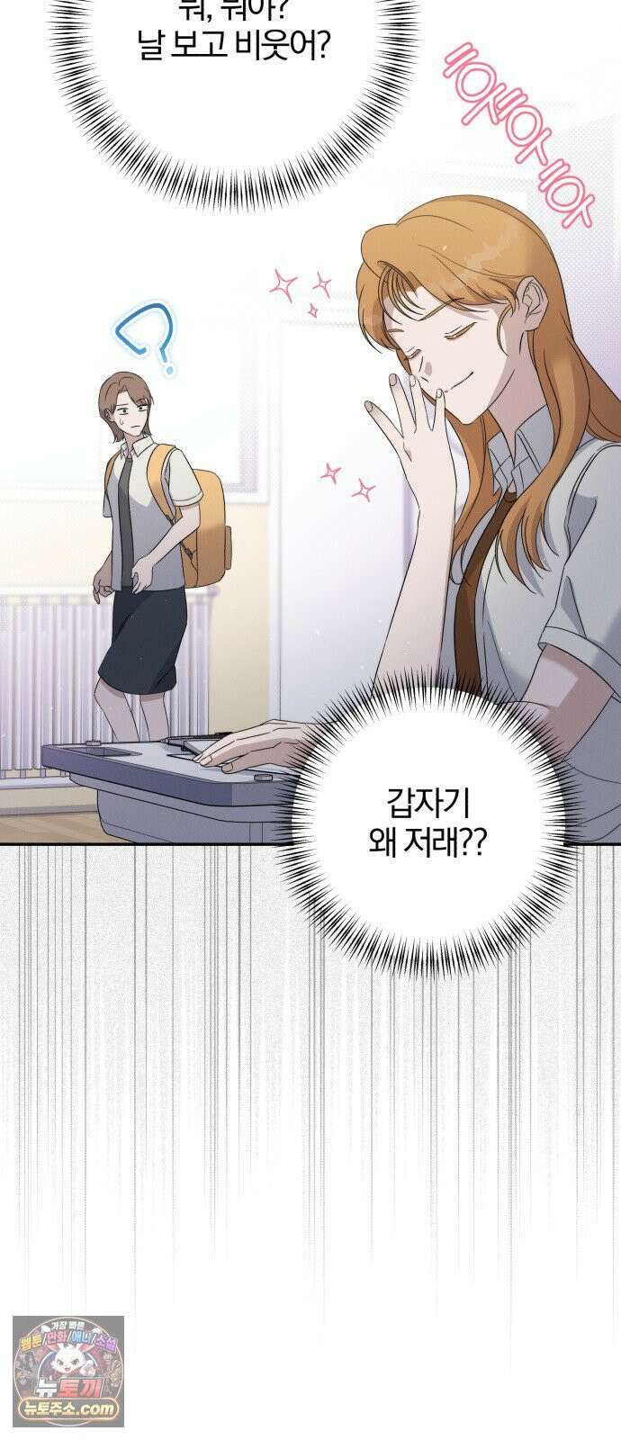 1등을 위해 41화 7