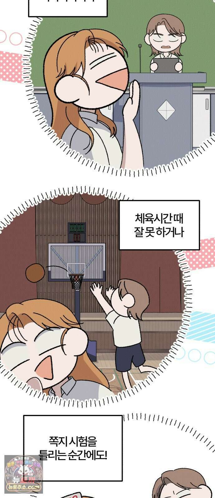 1등을 위해 41화 13