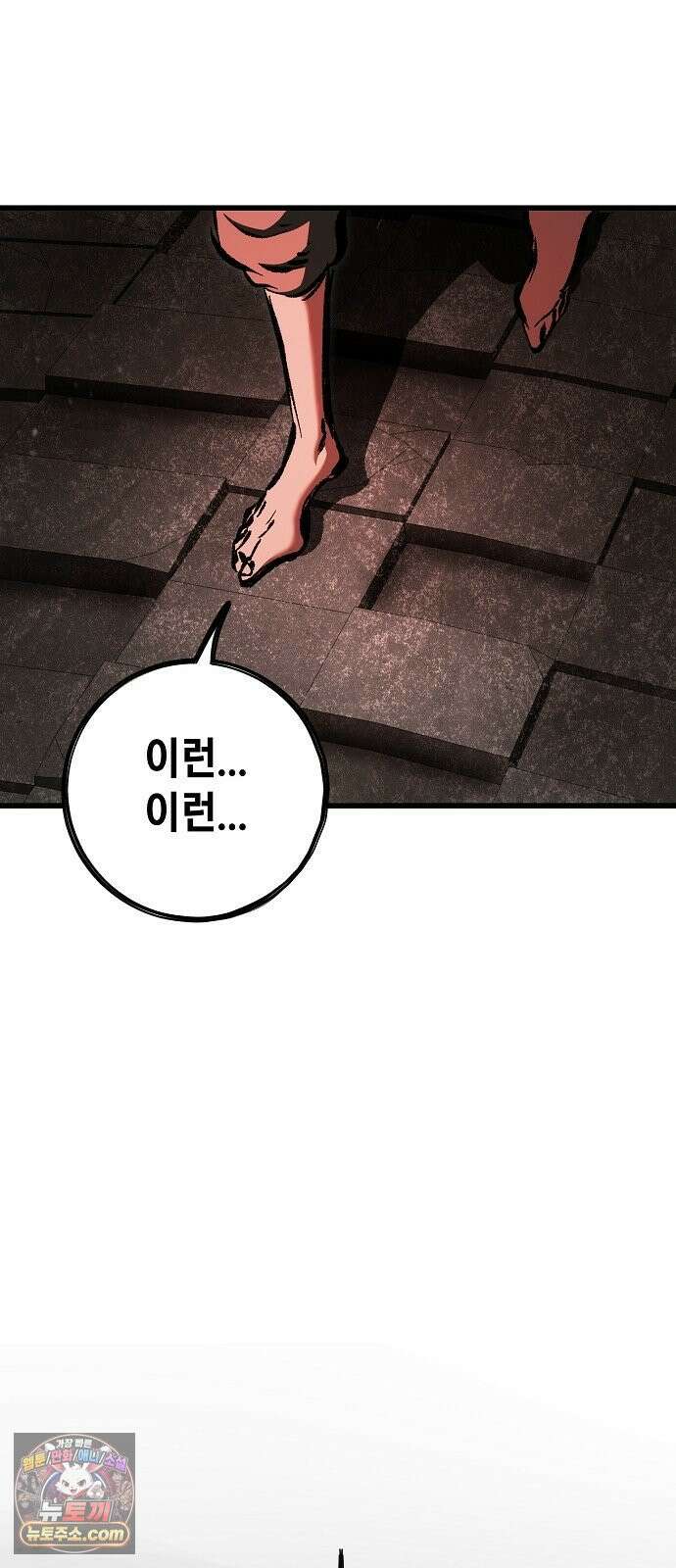 문양전 39화 : 소란전야(小亂前夜) (3) 5
