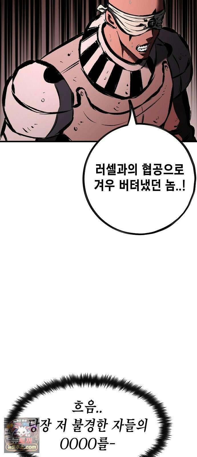 문양전 39화 : 소란전야(小亂前夜) (3) 9