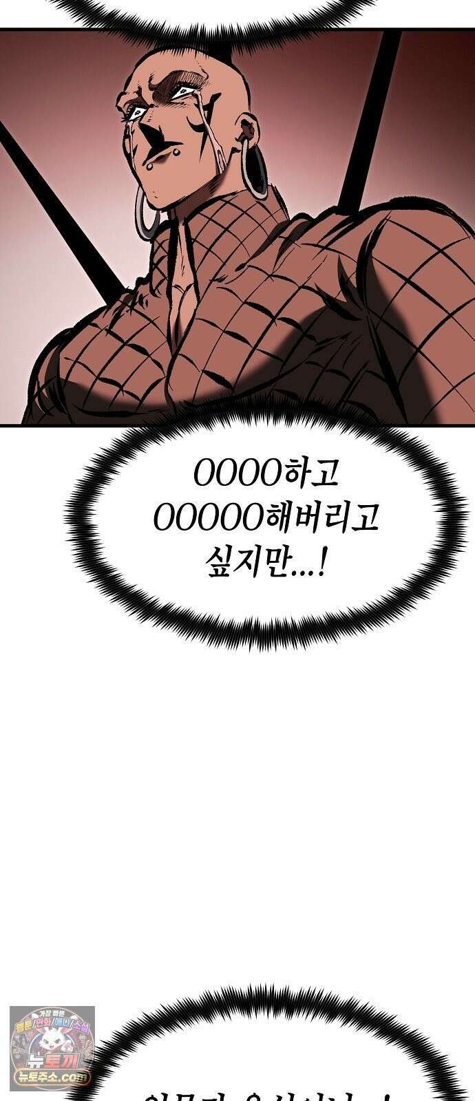 문양전 39화 : 소란전야(小亂前夜) (3) 10
