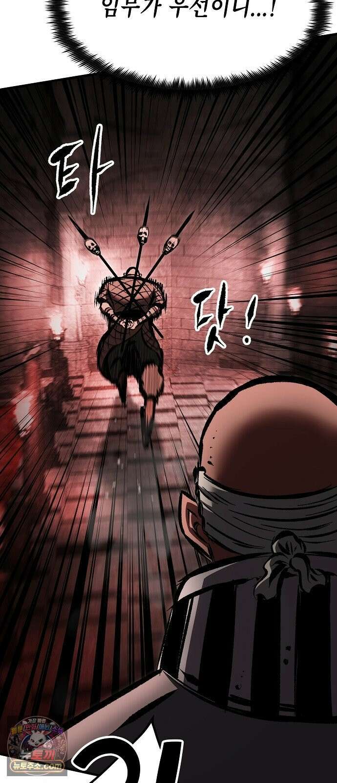 문양전 39화 : 소란전야(小亂前夜) (3) 11