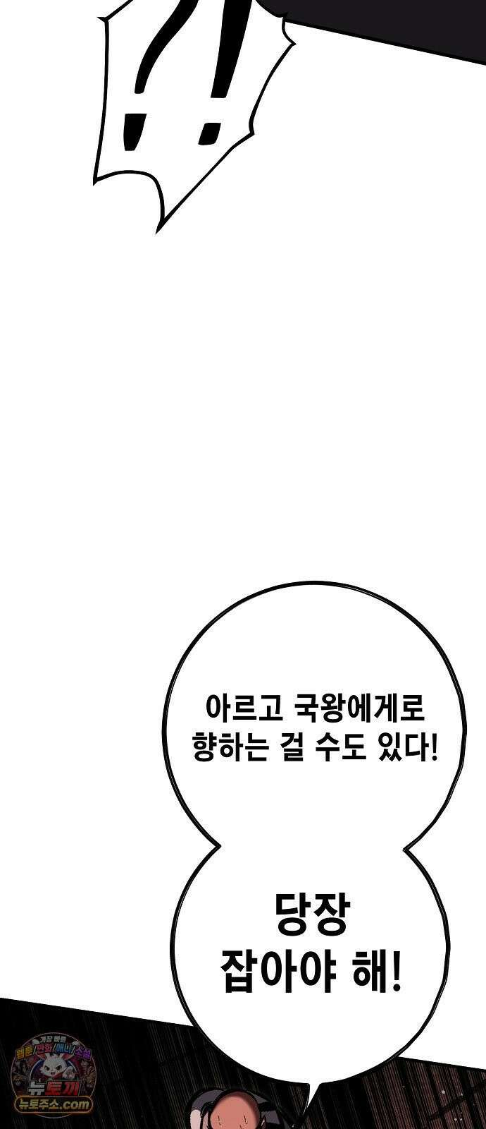 문양전 39화 : 소란전야(小亂前夜) (3) 12
