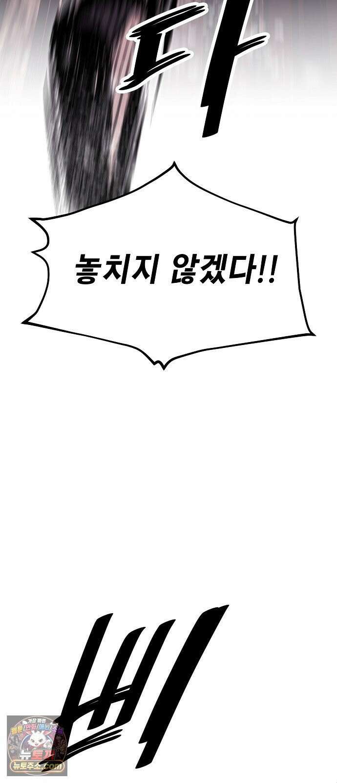 문양전 39화 : 소란전야(小亂前夜) (3) 16