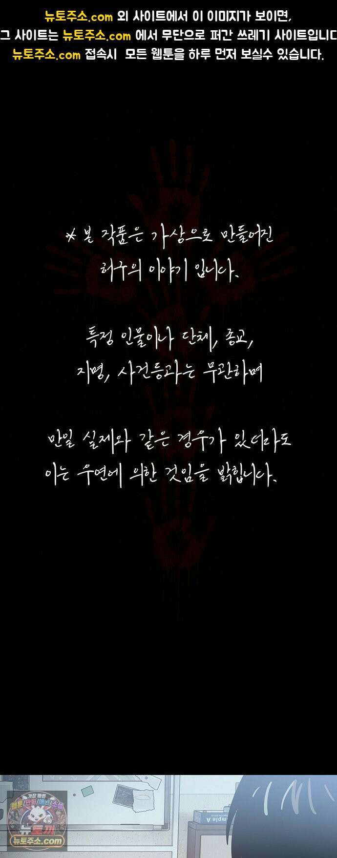 오! 나의 교주님 46화 저도 첫 경험이라구요 1
