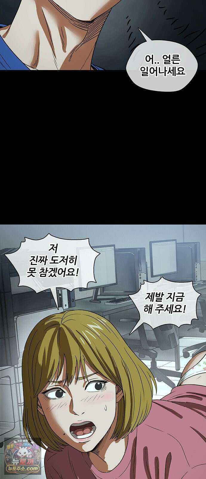 오! 나의 교주님 46화 저도 첫 경험이라구요 5