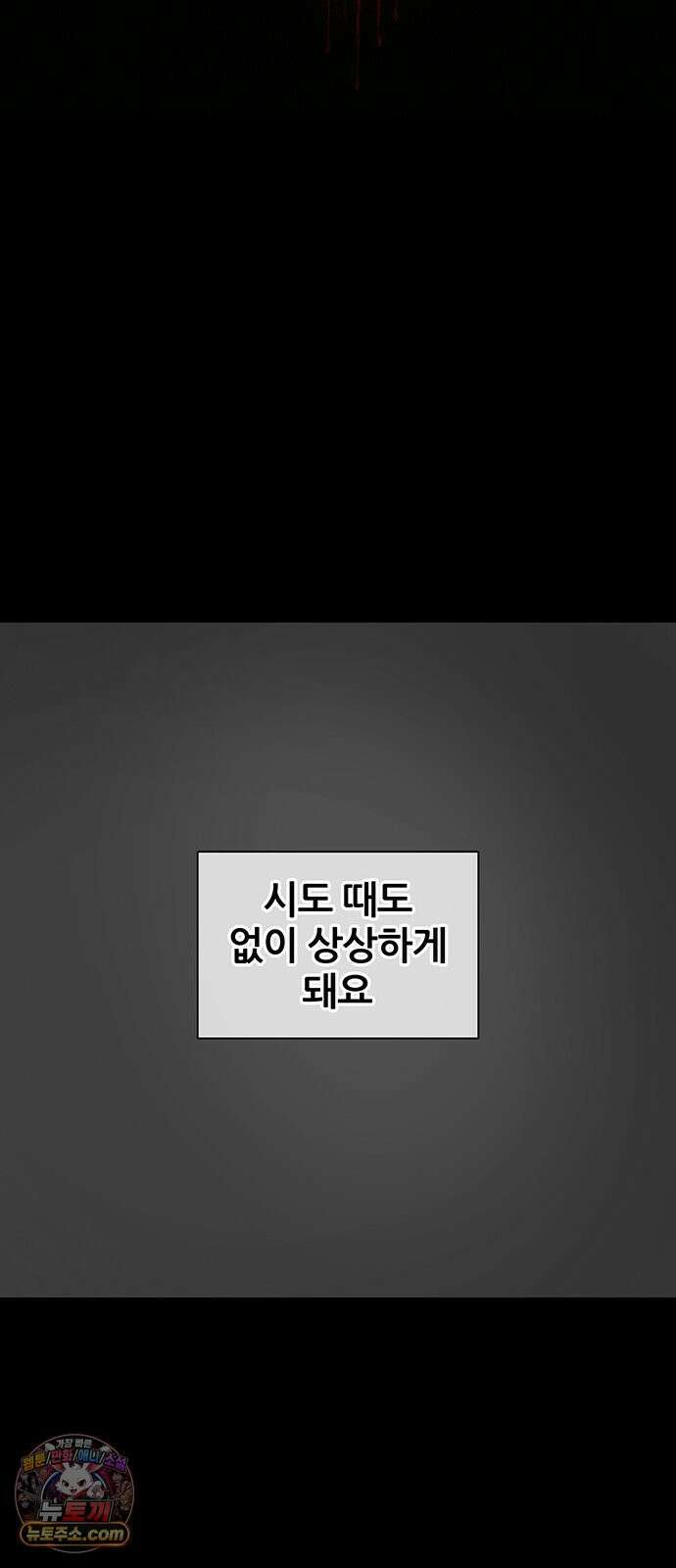 오! 나의 교주님 46화 저도 첫 경험이라구요 7