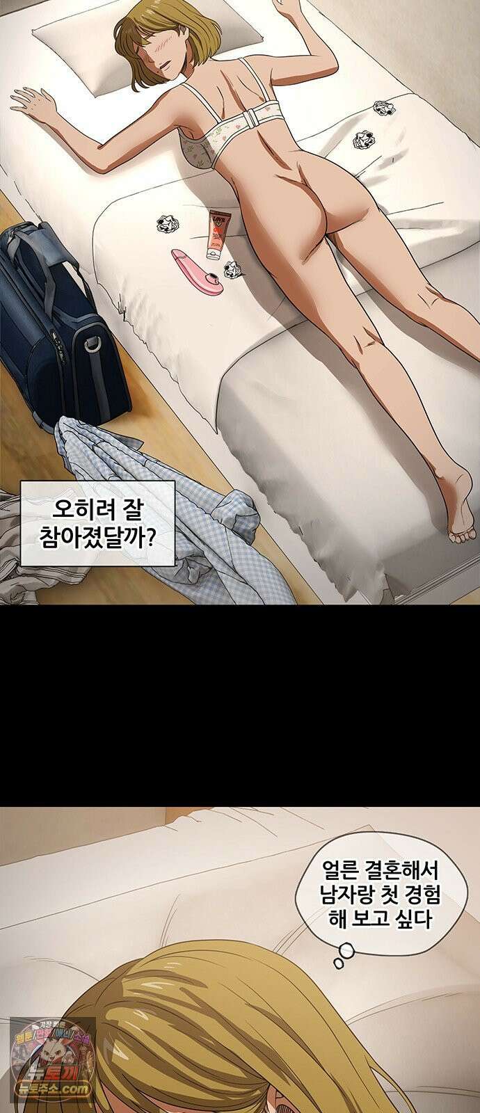 오! 나의 교주님 46화 저도 첫 경험이라구요 11