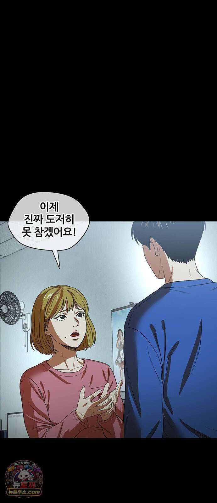 오! 나의 교주님 46화 저도 첫 경험이라구요 15