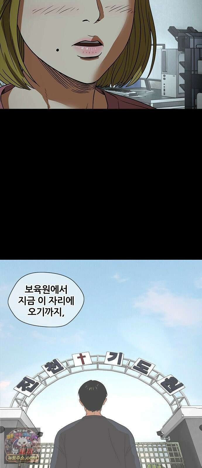 오! 나의 교주님 46화 저도 첫 경험이라구요 21