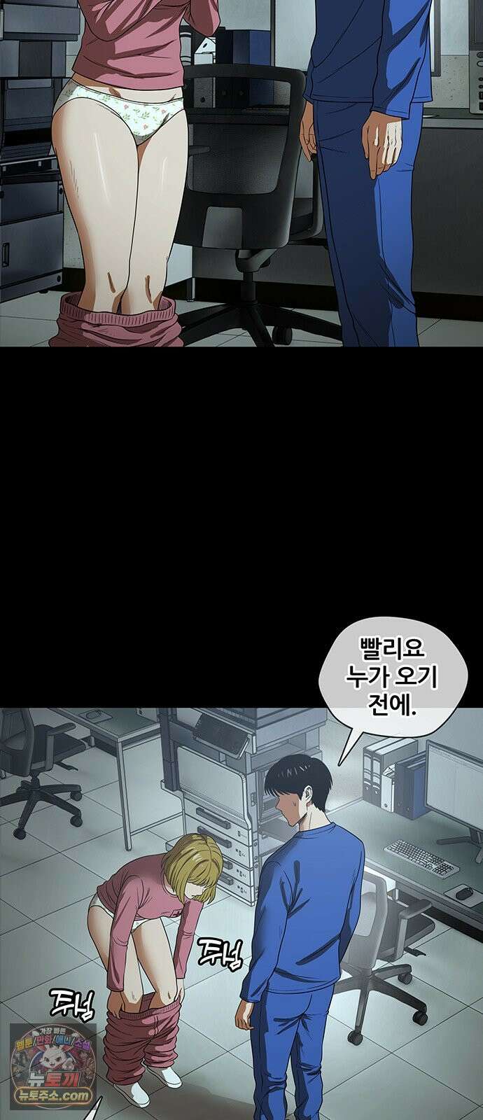 오! 나의 교주님 46화 저도 첫 경험이라구요 30