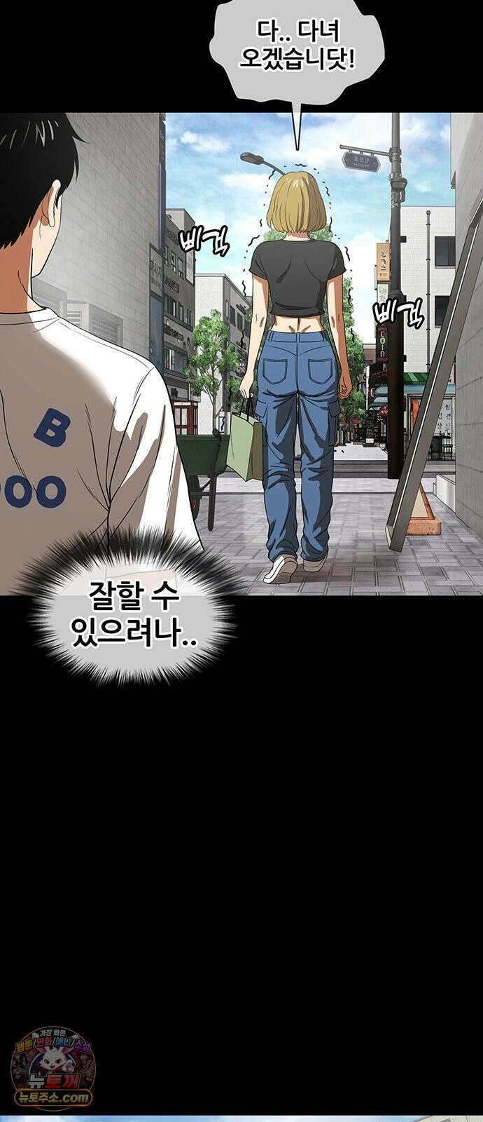 오! 나의 교주님 46화 저도 첫 경험이라구요 35