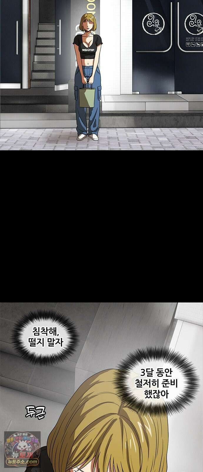 오! 나의 교주님 46화 저도 첫 경험이라구요 37