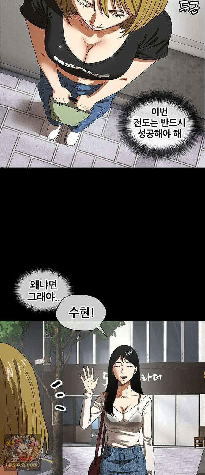 오! 나의 교주님 46화 저도 첫 경험이라구요 38