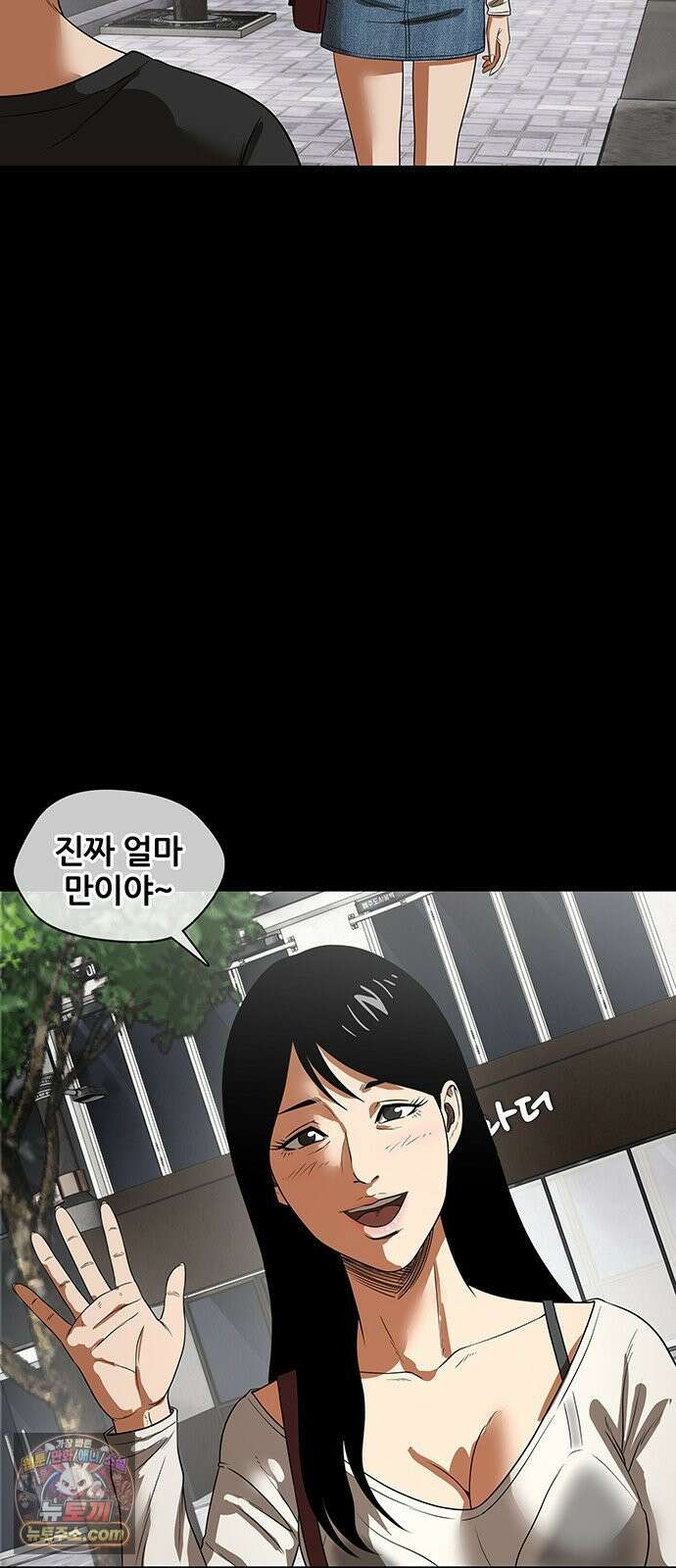오! 나의 교주님 46화 저도 첫 경험이라구요 39