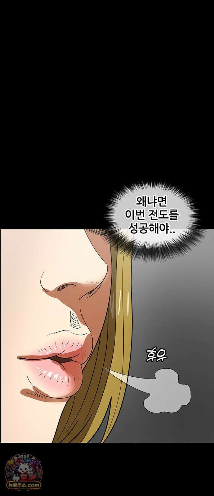 오! 나의 교주님 46화 저도 첫 경험이라구요 40