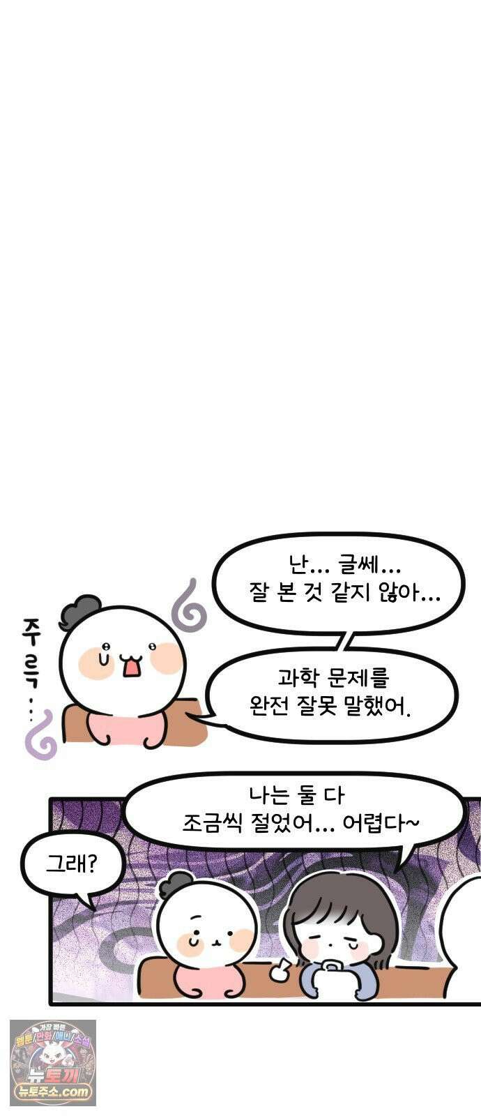 과학고 생존일지 17빵 치열했던 도전 이후에 4