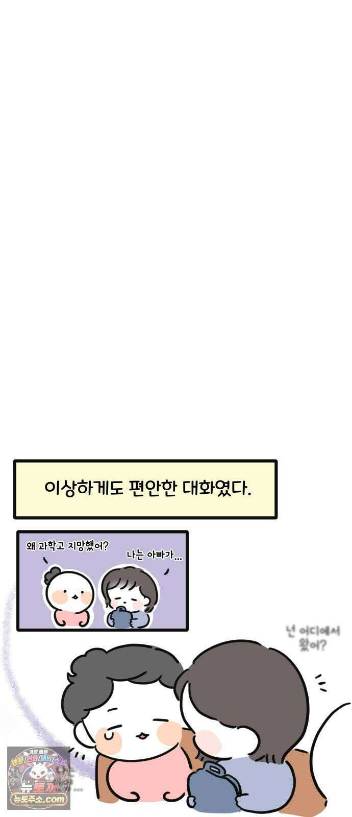 과학고 생존일지 17빵 치열했던 도전 이후에 5
