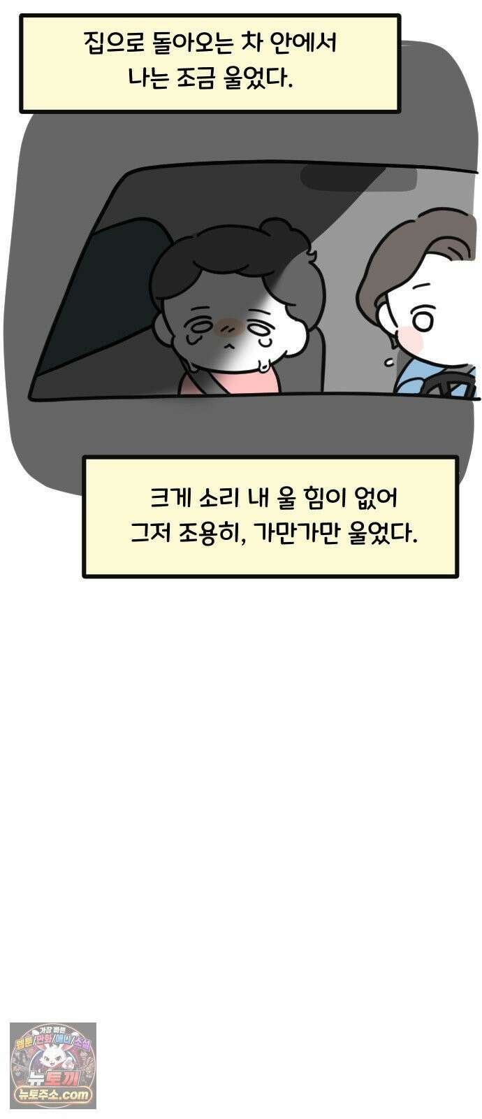 과학고 생존일지 17빵 치열했던 도전 이후에 10