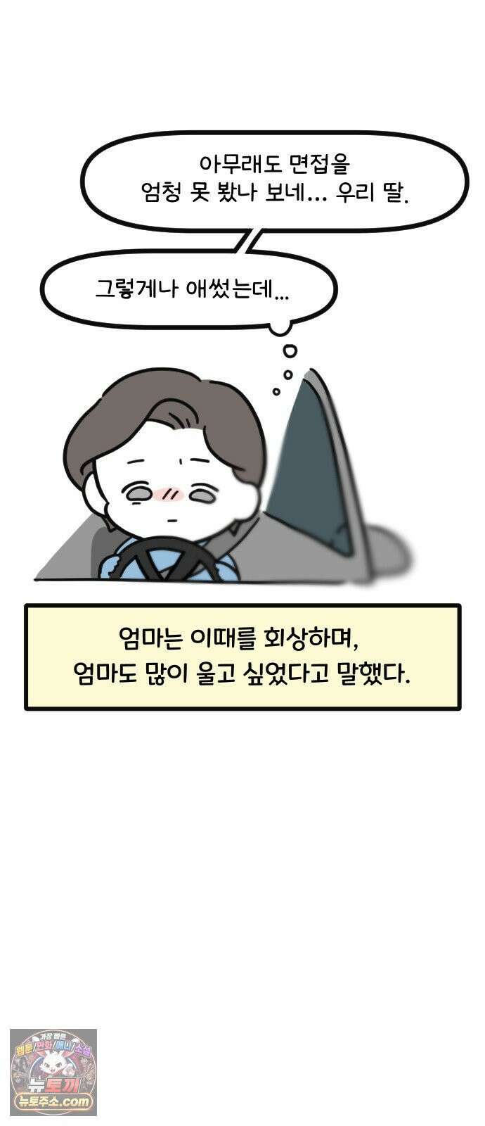 과학고 생존일지 17빵 치열했던 도전 이후에 11