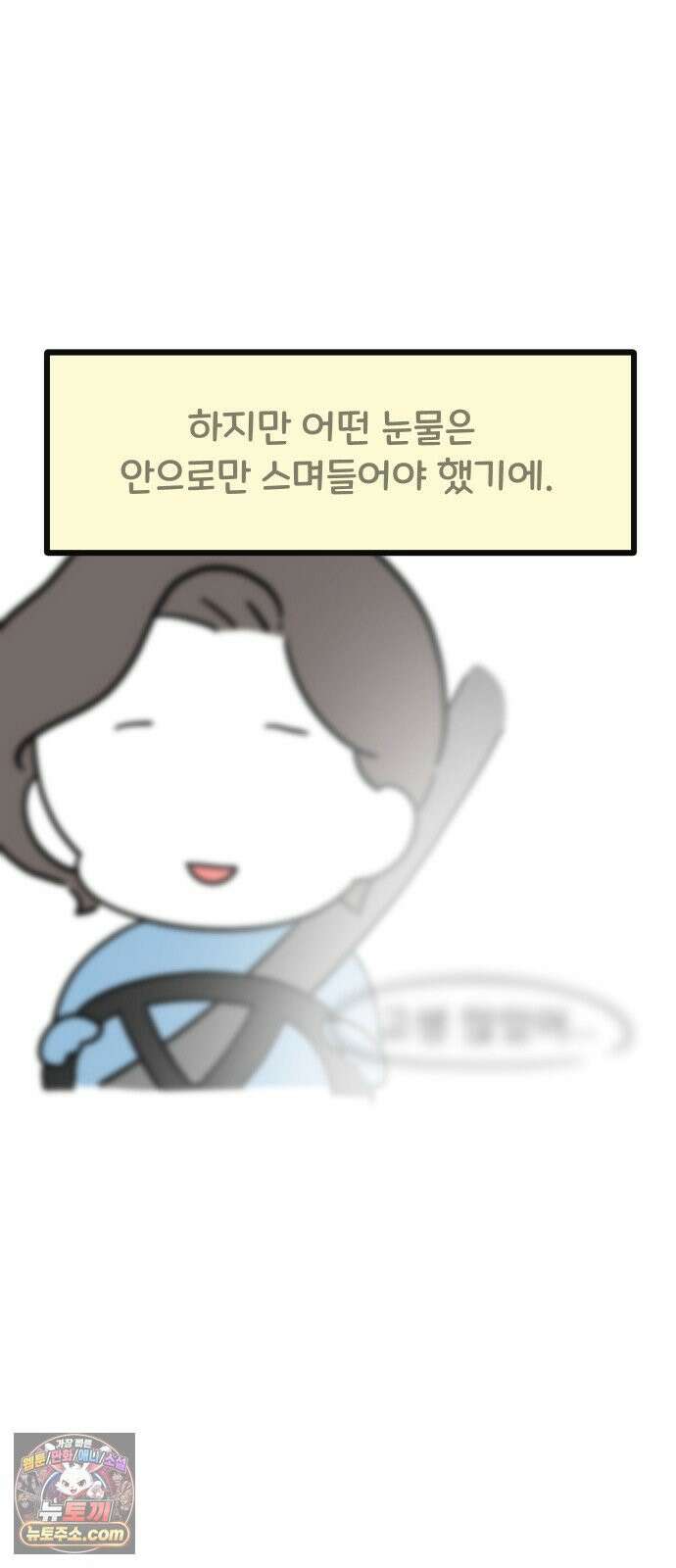 과학고 생존일지 17빵 치열했던 도전 이후에 12
