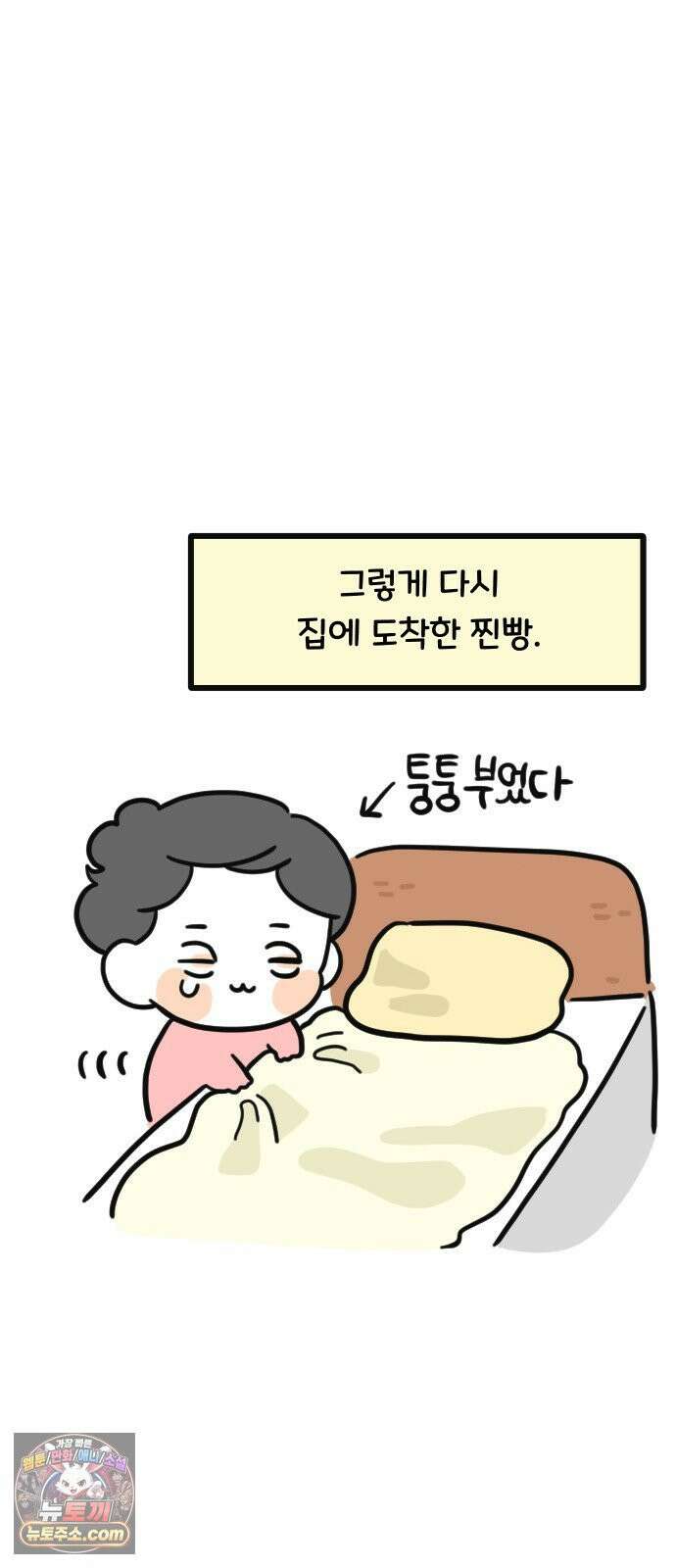 과학고 생존일지 17빵 치열했던 도전 이후에 13