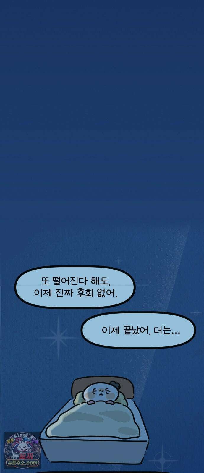 과학고 생존일지 17빵 치열했던 도전 이후에 15
