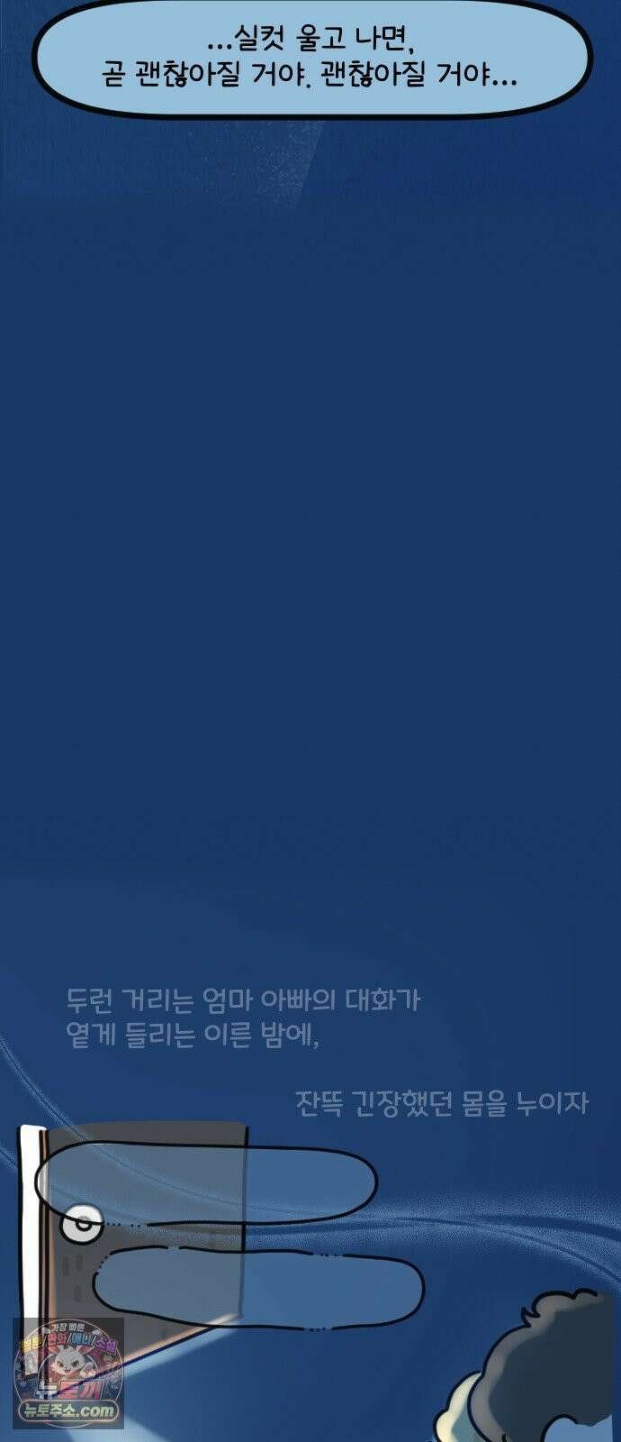 과학고 생존일지 17빵 치열했던 도전 이후에 16