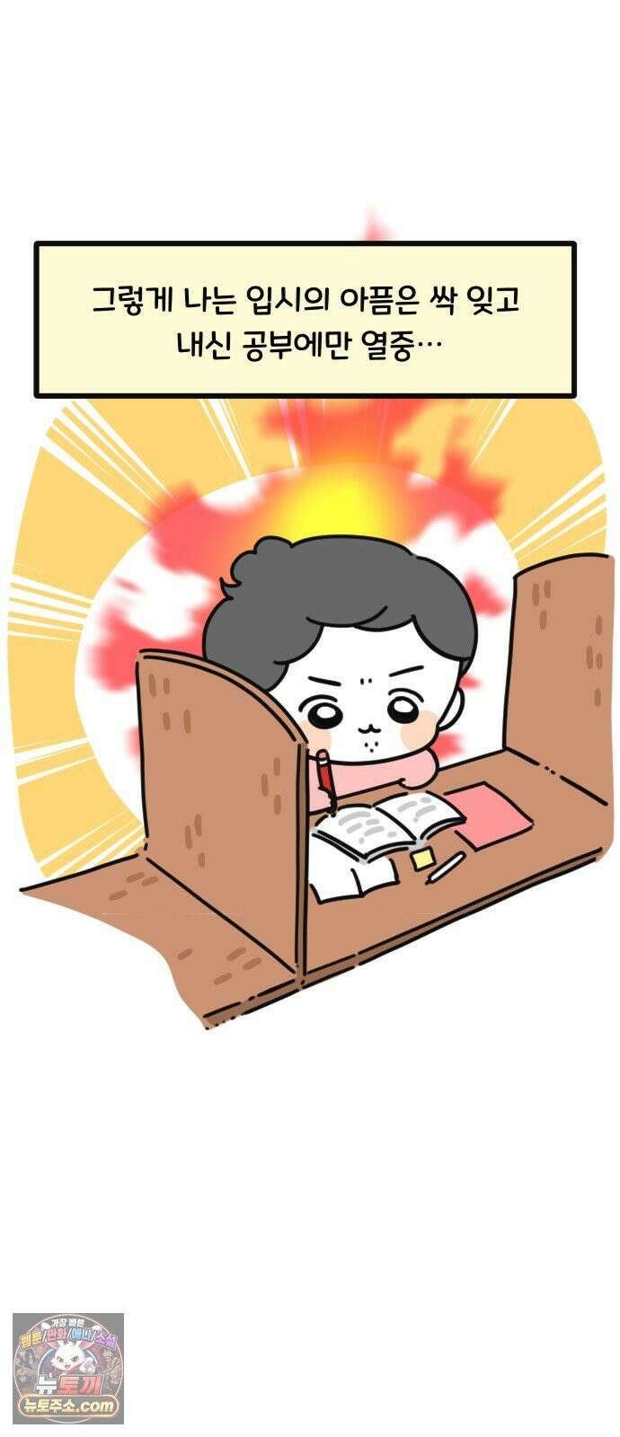 과학고 생존일지 17빵 치열했던 도전 이후에 22