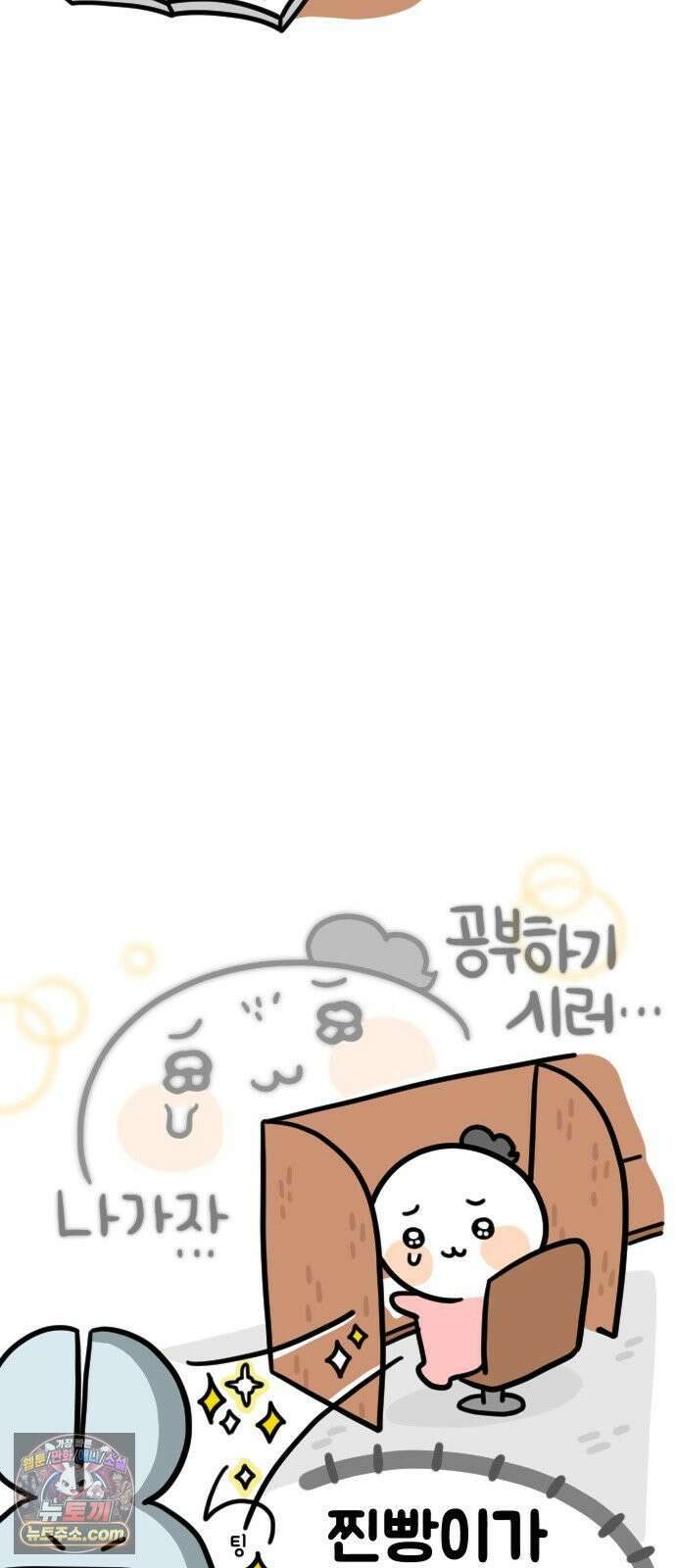 과학고 생존일지 17빵 치열했던 도전 이후에 26