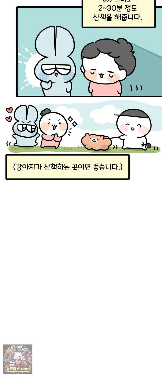 과학고 생존일지 17빵 치열했던 도전 이후에 30