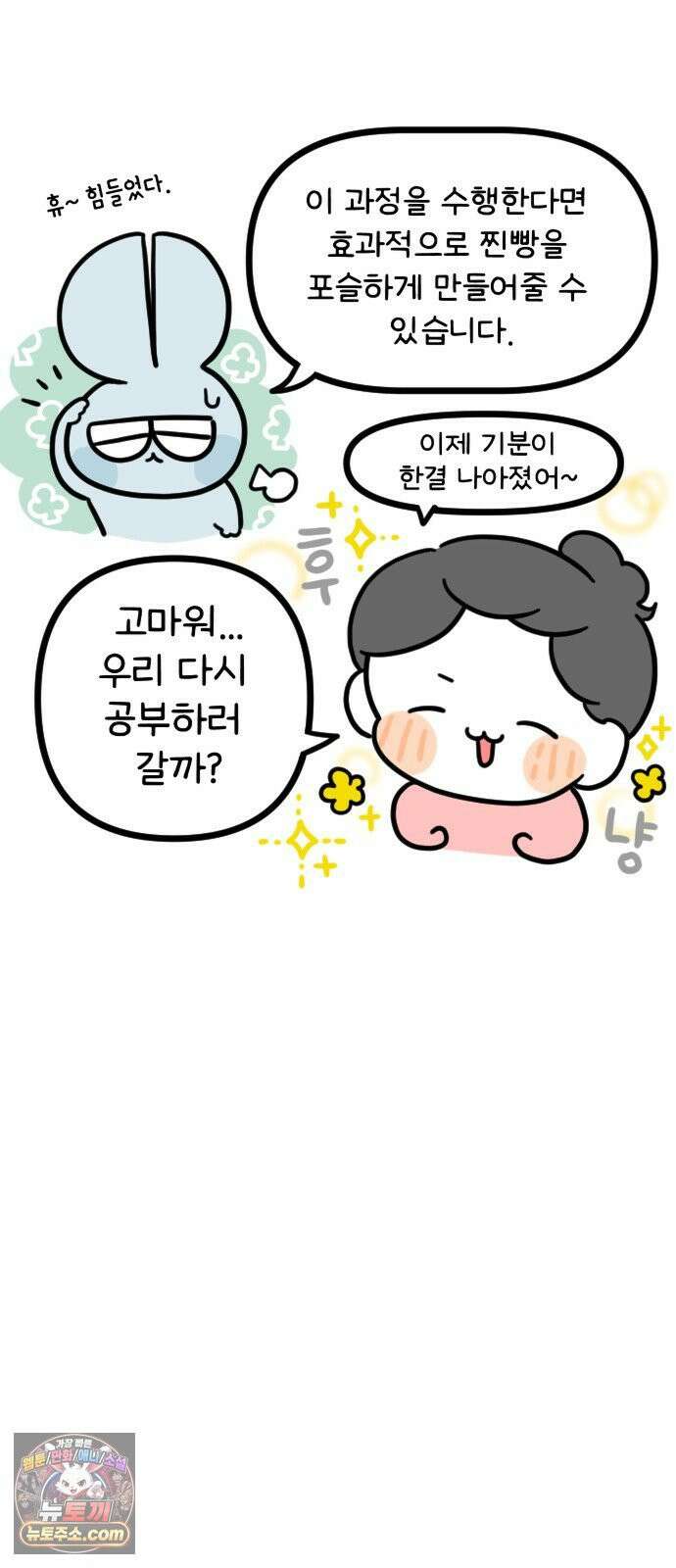 과학고 생존일지 17빵 치열했던 도전 이후에 31