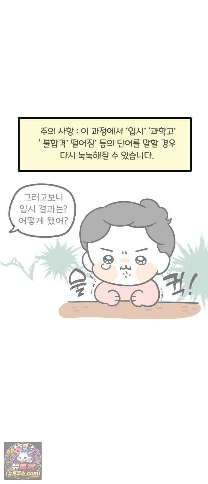 과학고 생존일지 17빵 치열했던 도전 이후에 32