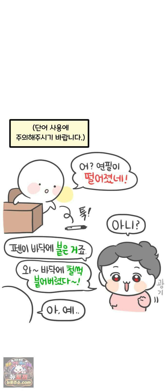 과학고 생존일지 17빵 치열했던 도전 이후에 33