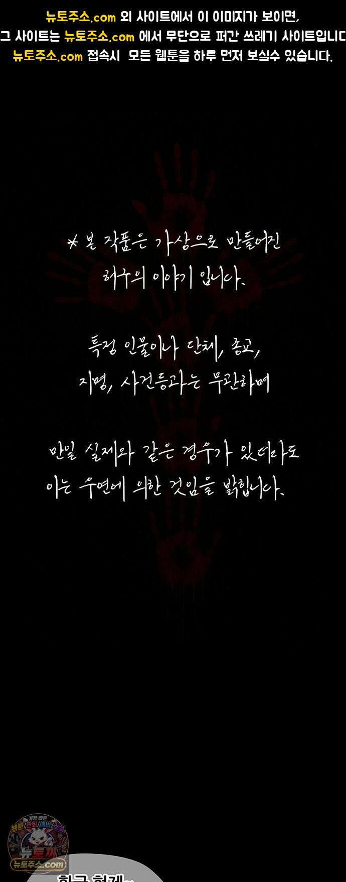 오! 나의 교주님 67화 어라 왜 눈물이? 1