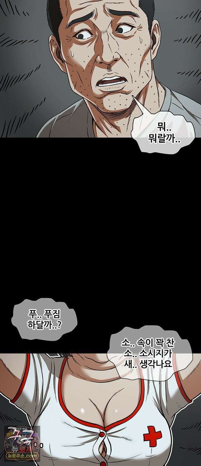 오! 나의 교주님 67화 어라 왜 눈물이? 12
