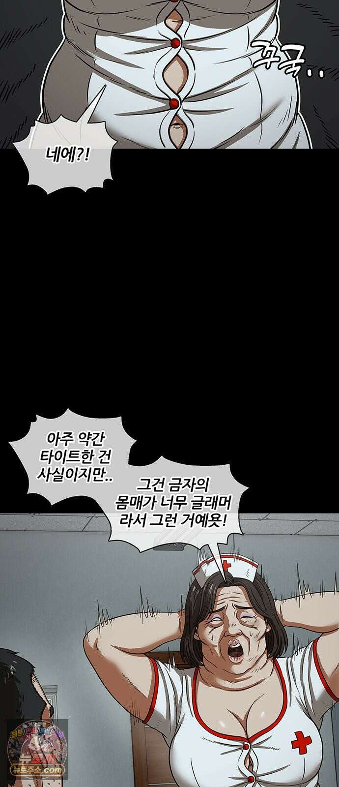 오! 나의 교주님 67화 어라 왜 눈물이? 13