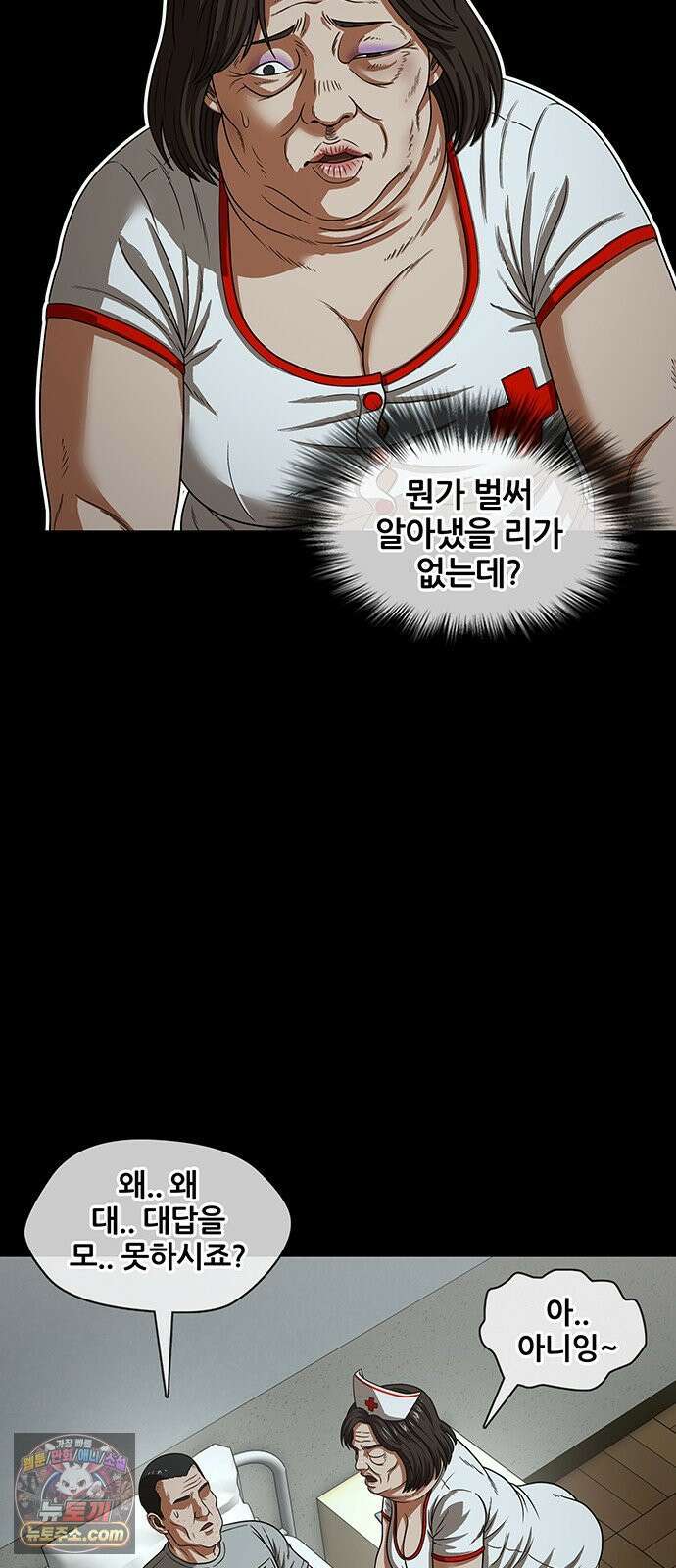 오! 나의 교주님 67화 어라 왜 눈물이? 20