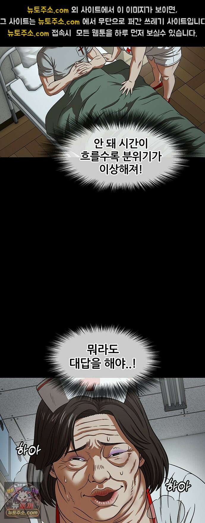 오! 나의 교주님 67화 어라 왜 눈물이? 21
