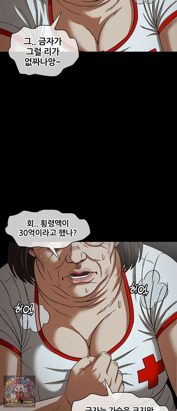 오! 나의 교주님 67화 어라 왜 눈물이? 22
