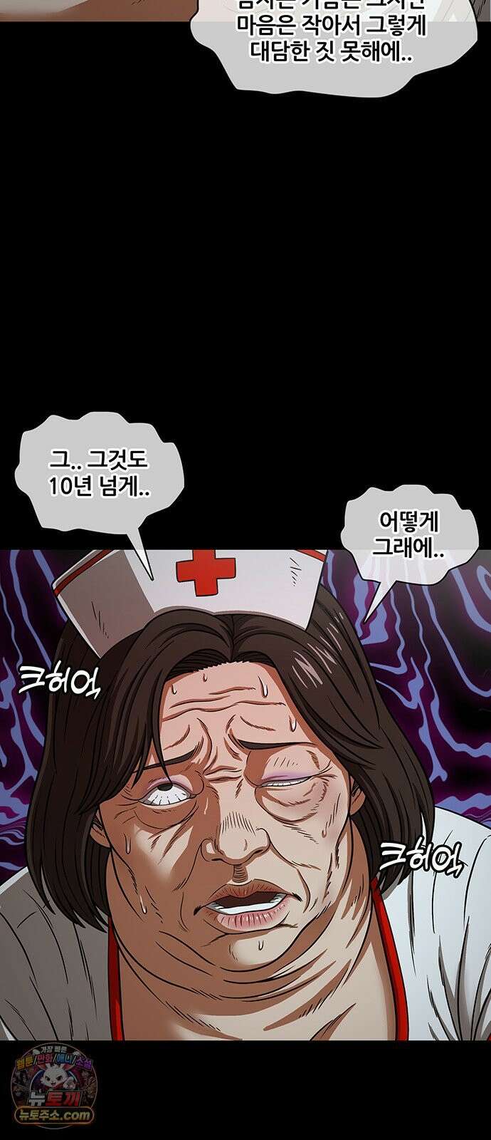 오! 나의 교주님 67화 어라 왜 눈물이? 23