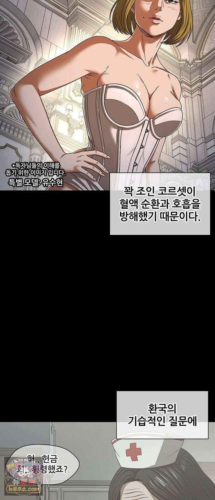 오! 나의 교주님 67화 어라 왜 눈물이? 28