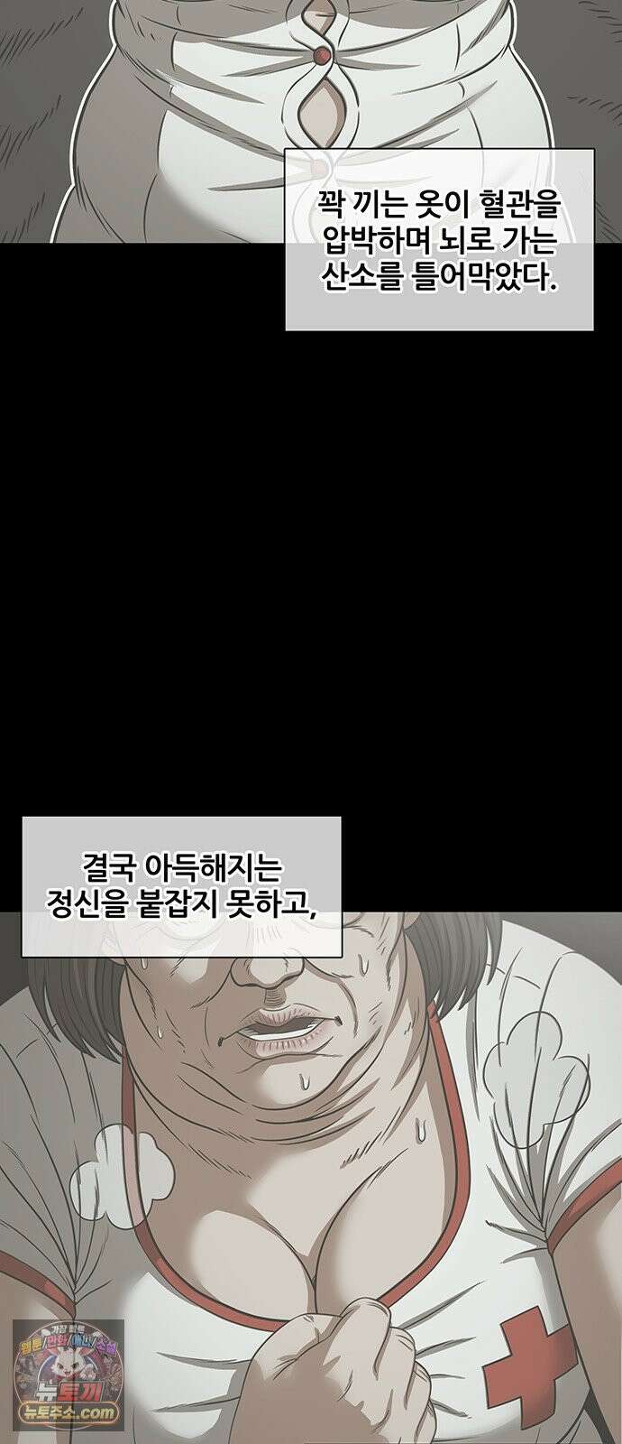 오! 나의 교주님 67화 어라 왜 눈물이? 30