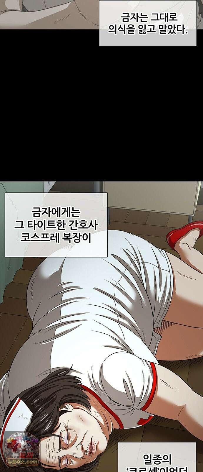 오! 나의 교주님 67화 어라 왜 눈물이? 31