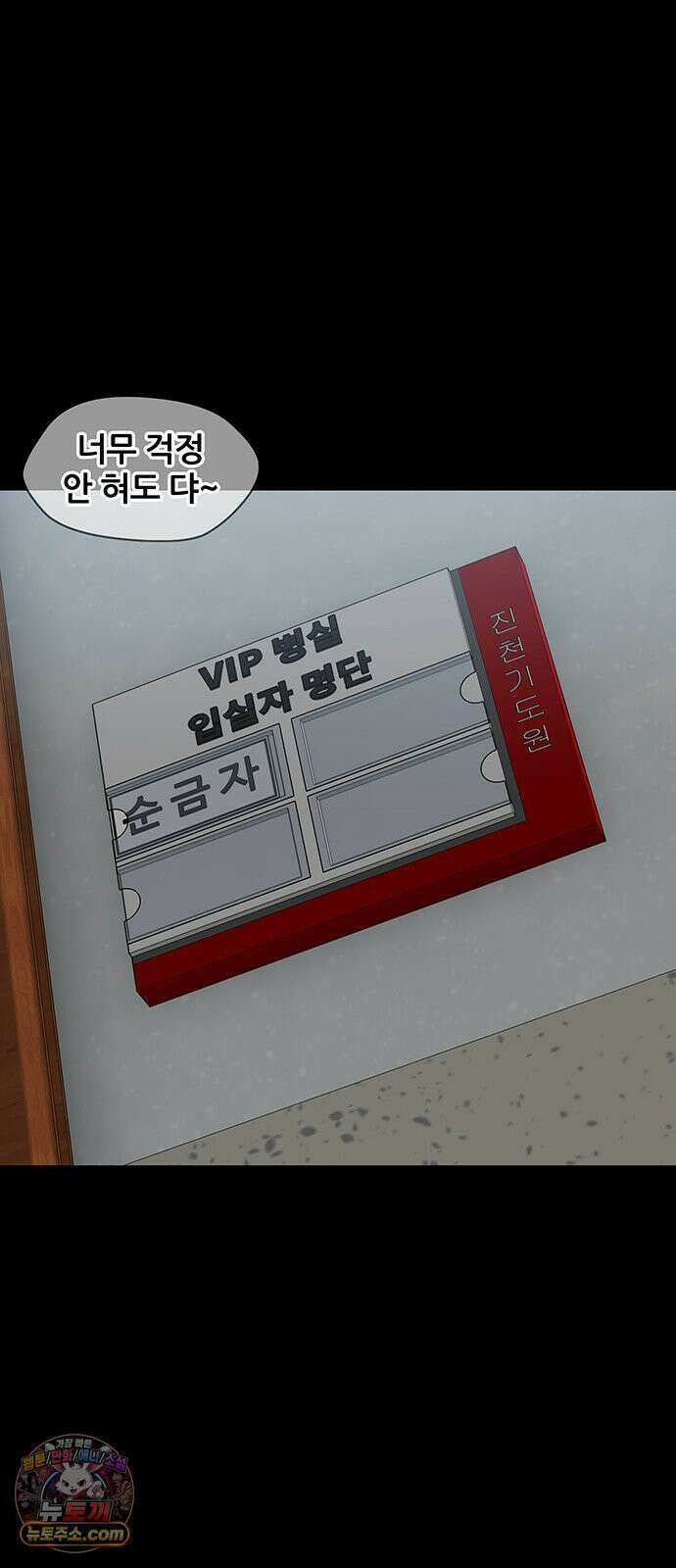 오! 나의 교주님 67화 어라 왜 눈물이? 33