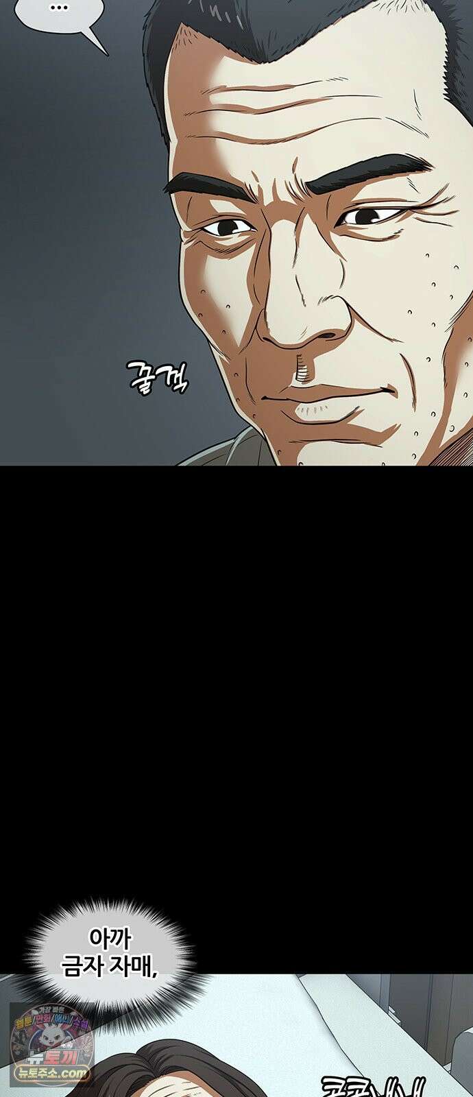 오! 나의 교주님 67화 어라 왜 눈물이? 36