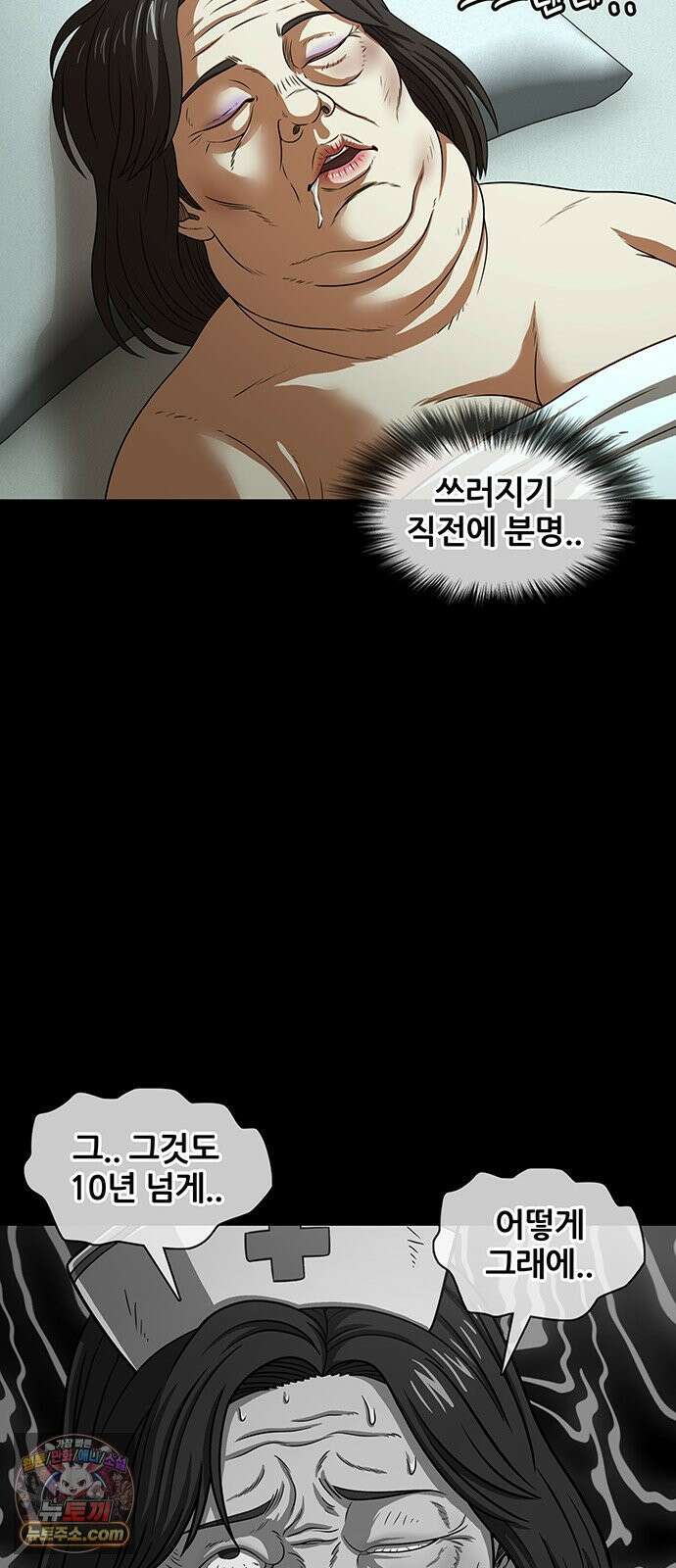 오! 나의 교주님 67화 어라 왜 눈물이? 37