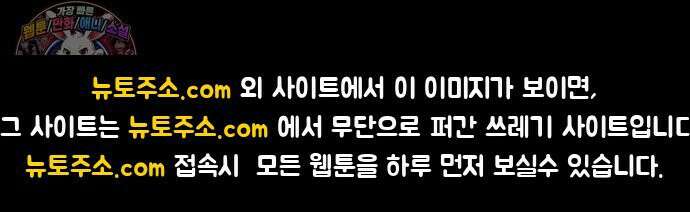 오! 나의 교주님 67화 어라 왜 눈물이? 41
